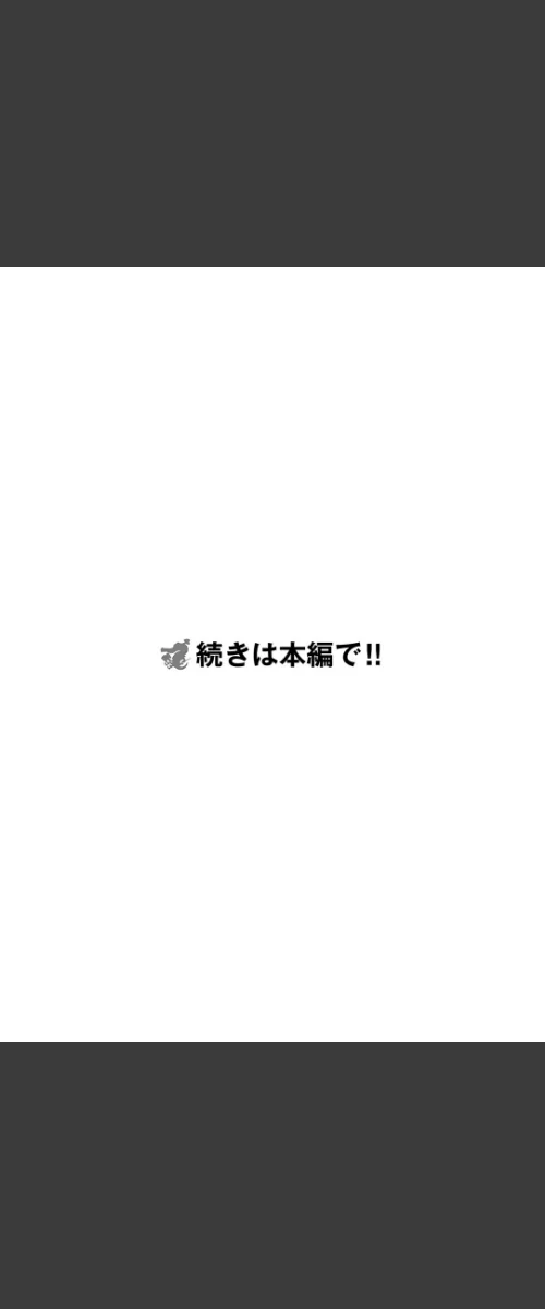 〈エロ漫画〉布団の中の宇宙|作者：きい 試し読みサンプル 10ページ目