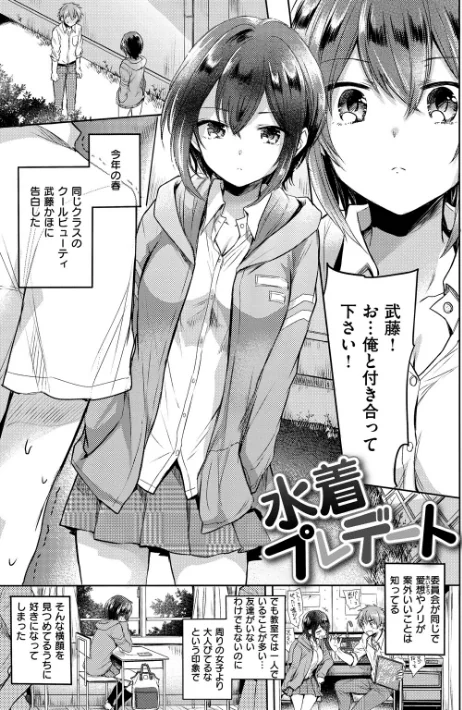 〈エロ漫画〉まいすうぃーと でびる|作者：雛原えみ 試し読みサンプル 16ページ目