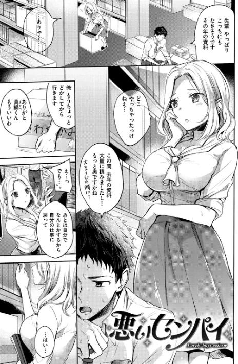 〈エロ漫画〉まいすうぃーと でびる|作者：雛原えみ 試し読みサンプル 17ページ目