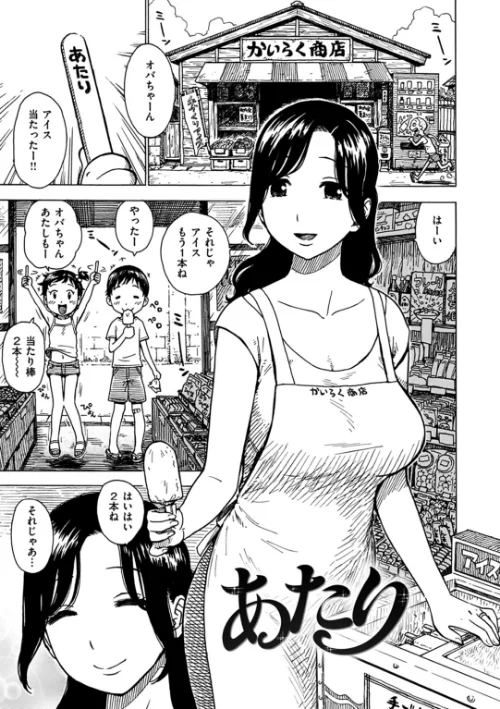 〈エロ漫画〉ないみつ|作者：かるま龍狼 試し読みサンプル 3ページ目