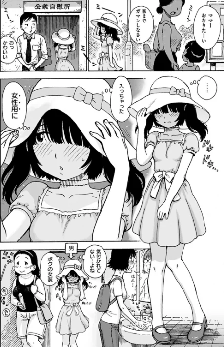 〈エロ漫画〉ないみつ|作者：かるま龍狼 試し読みサンプル 10ページ目