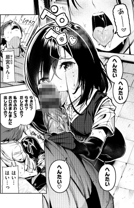 〈エロ漫画〉ばっびゅ〜ばびゅばびゅ|作者：いつつせ 試し読みサンプル 18ページ目
