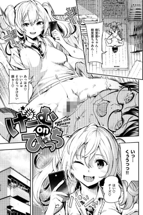 〈エロ漫画〉ばっびゅ〜ばびゅばびゅ|作者：いつつせ 試し読みサンプル 29ページ目