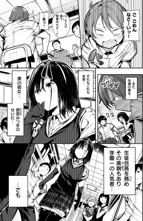 〈エロ漫画〉ばっびゅ〜ばびゅばびゅ|作者：いつつせ 試し読みサンプル 7ページ目