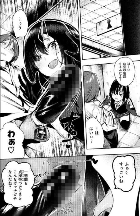〈エロ漫画〉ばっびゅ〜ばびゅばびゅ|作者：いつつせ 試し読みサンプル 8ページ目
