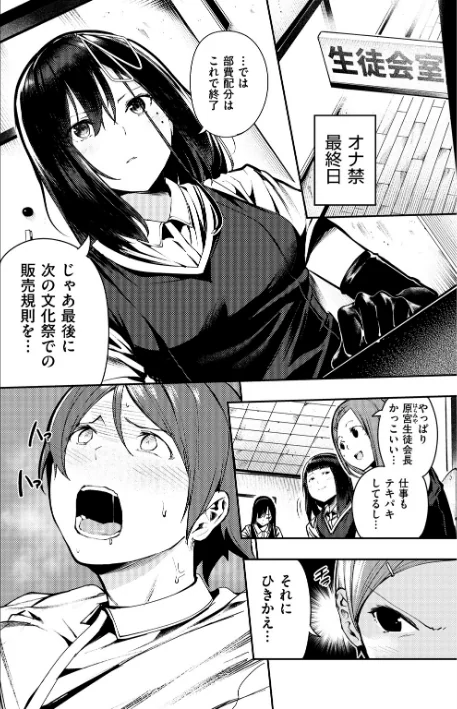 〈エロ漫画〉ばっびゅ〜ばびゅばびゅ|作者：いつつせ 試し読みサンプル 10ページ目