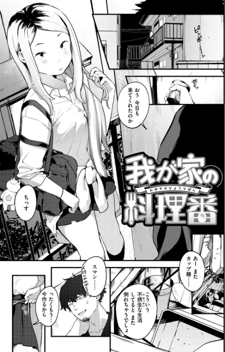 〈エロ漫画〉春と青|作者：楝蛙 試し読みサンプル 3ページ目