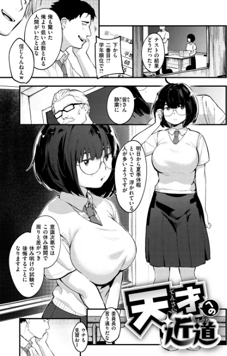 〈エロ漫画〉春と青|作者：楝蛙 試し読みサンプル 5ページ目