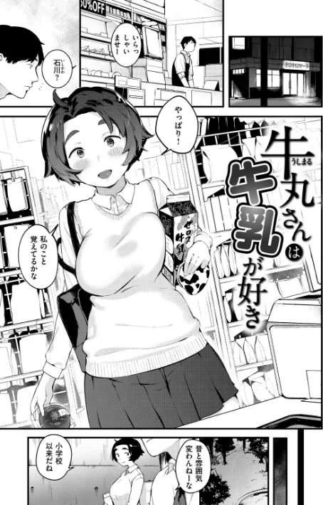 〈エロ漫画〉春と青|作者：楝蛙 試し読みサンプル 6ページ目
