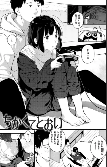 〈エロ漫画〉春と青|作者：楝蛙 試し読みサンプル 7ページ目