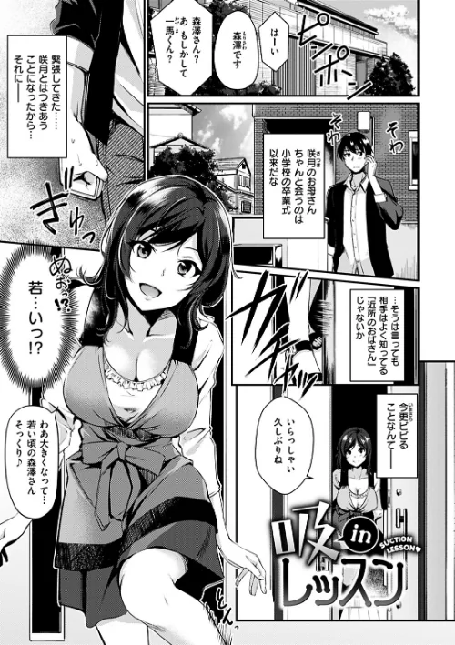〈エロ漫画〉みだらすいっち|作者：れぐでく 試し読みサンプル 4ページ目