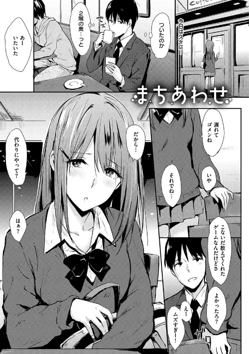 〈エロ漫画〉ひとりじめ|作者：なぱた 試し読みサンプル 23ページ目