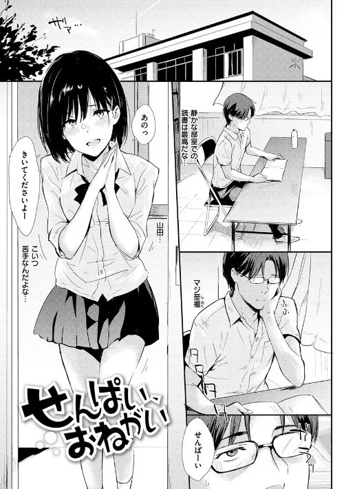 〈エロ漫画〉ひとりじめ|作者：なぱた 試し読みサンプル 24ページ目