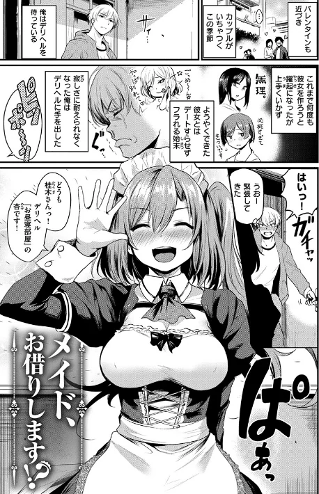 〈エロ漫画〉サカリまつり|作者：きづかかずき 試し読みサンプル 2ページ目