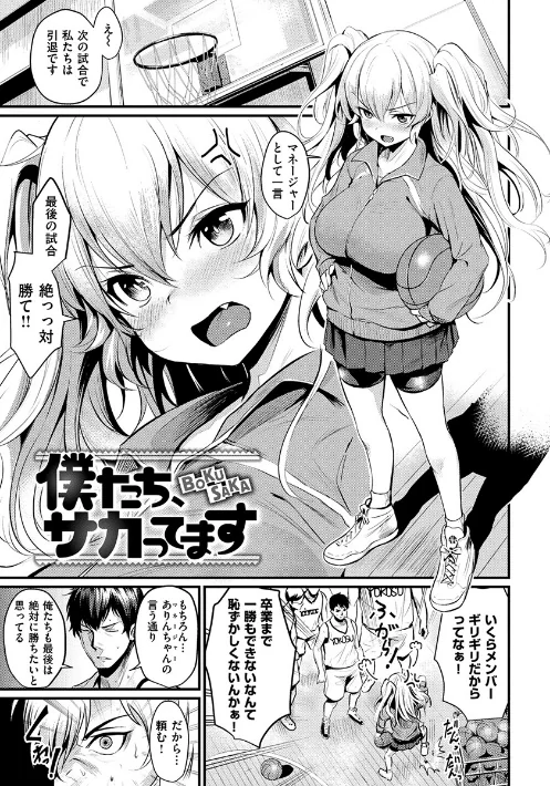 〈エロ漫画〉サカリまつり|作者：きづかかずき 試し読みサンプル 3ページ目