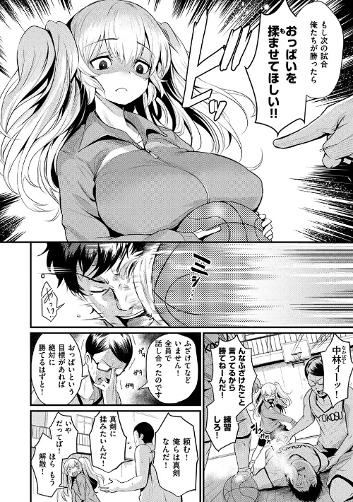 〈エロ漫画〉サカリまつり|作者：きづかかずき 試し読みサンプル 4ページ目