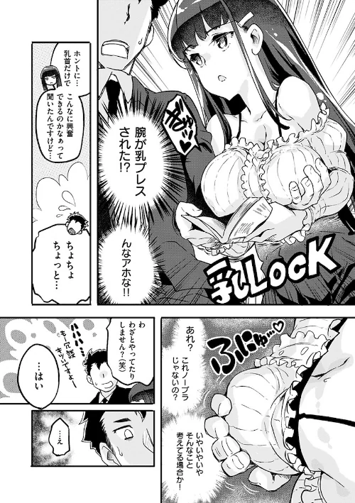 〈エロ漫画〉パッフィーフレグランス|作者:藤ます 試し読みサンプル 11ページ目