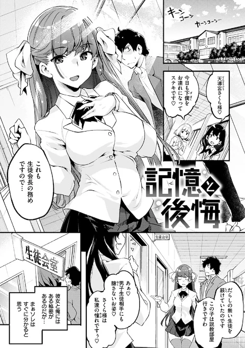 〈エロ漫画〉パッフィーフレグランス|作者:藤ます 試し読みサンプル 19ページ目