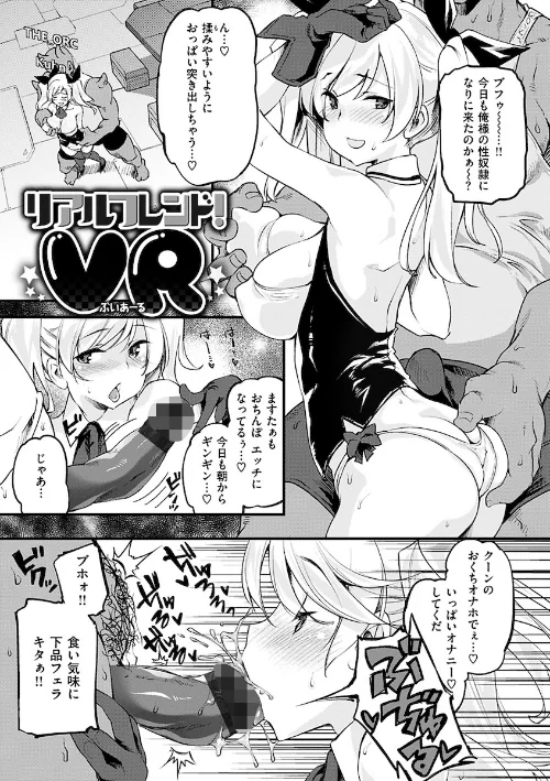 〈エロ漫画〉パッフィーフレグランス|作者:藤ます 試し読みサンプル 20ページ目