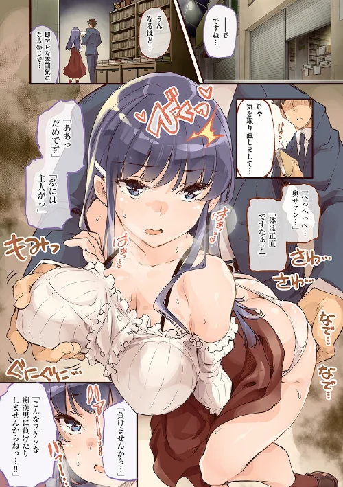〈エロ漫画〉パッフィーフレグランス|作者:藤ます 試し読みサンプル 3ページ目