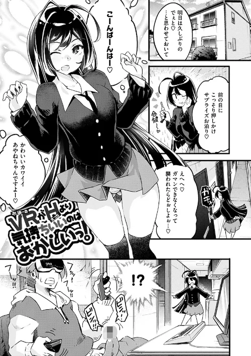 〈エロ漫画〉パッフィーフレグランス|作者:藤ます 試し読みサンプル 21ページ目