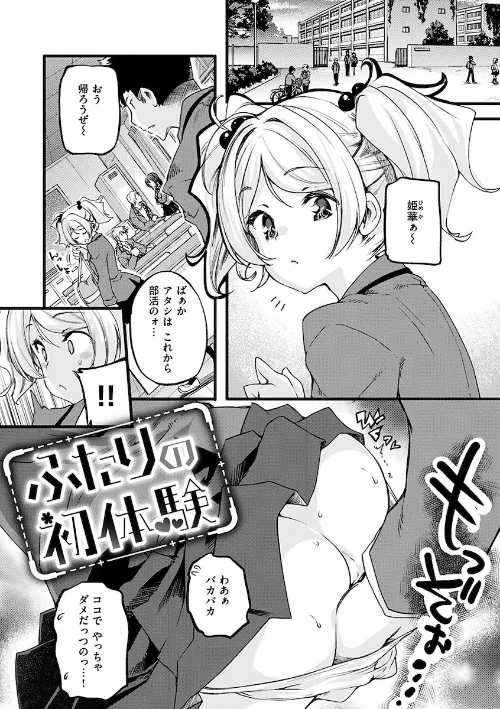 〈エロ漫画〉パッフィーフレグランス|作者:藤ます 試し読みサンプル 23ページ目