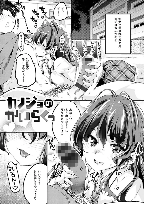 〈エロ漫画〉パッフィーフレグランス|作者:藤ます 試し読みサンプル 25ページ目
