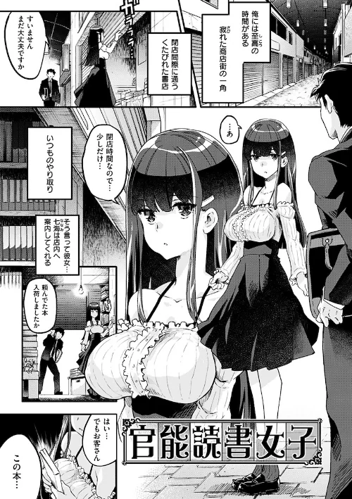 〈エロ漫画〉パッフィーフレグランス|作者:藤ます 試し読みサンプル 7ページ目