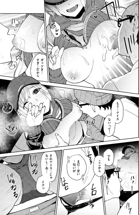 〈エロ漫画〉ねぇ、シコってよ。|作者:ちゅーりっふ。 試し読みサンプル 13ページ目