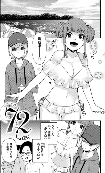 〈エロ漫画〉ねぇ、シコってよ。|作者:ちゅーりっふ。 試し読みサンプル 14ページ目