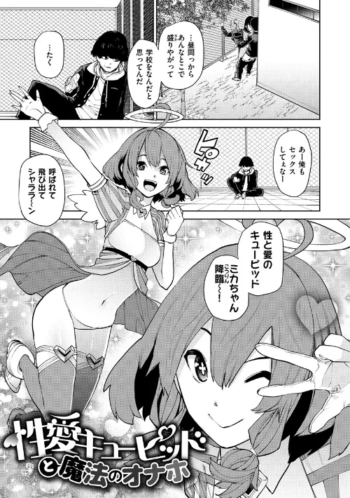 〈エロ漫画〉ねぇ、シコってよ。|作者:ちゅーりっふ。 試し読みサンプル 17ページ目