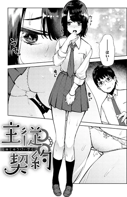〈エロ漫画〉ねぇ、シコってよ。|作者:ちゅーりっふ。 試し読みサンプル 18ページ目
