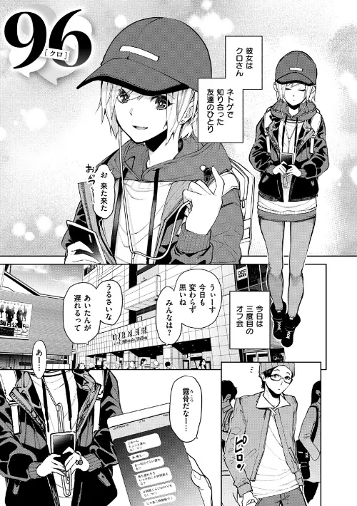 〈エロ漫画〉ねぇ、シコってよ。|作者:ちゅーりっふ。 試し読みサンプル 3ページ目