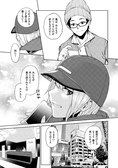 〈エロ漫画〉ねぇ、シコってよ。|作者:ちゅーりっふ。 試し読みサンプル 5ページ目