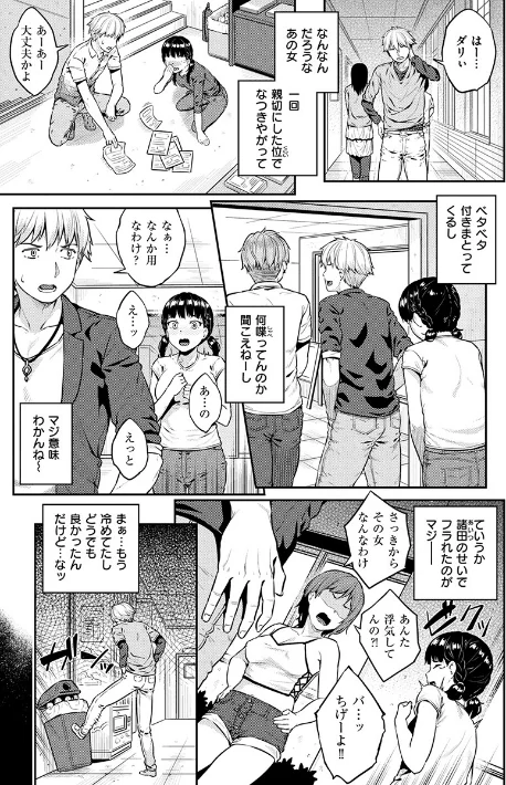 〈エロ漫画〉イジメられッ娘|作者：さじぺん 試し読みサンプル 5ページ目