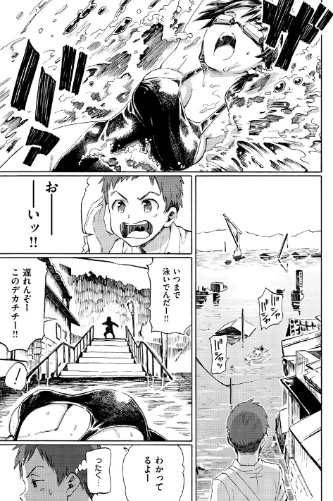 〈エロ漫画〉ユアソング|作者：藤丸 試し読みサンプル 3ページ目