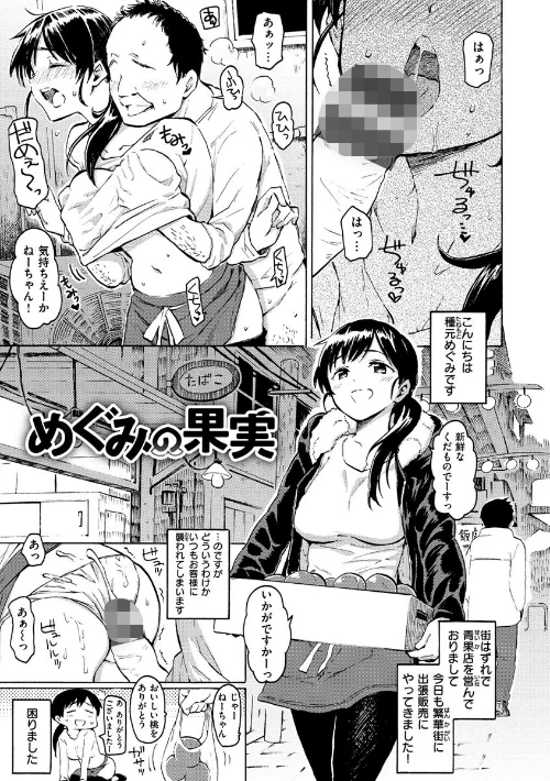 〈エロ漫画〉ユアソング|作者：藤丸 試し読みサンプル 30ページ目