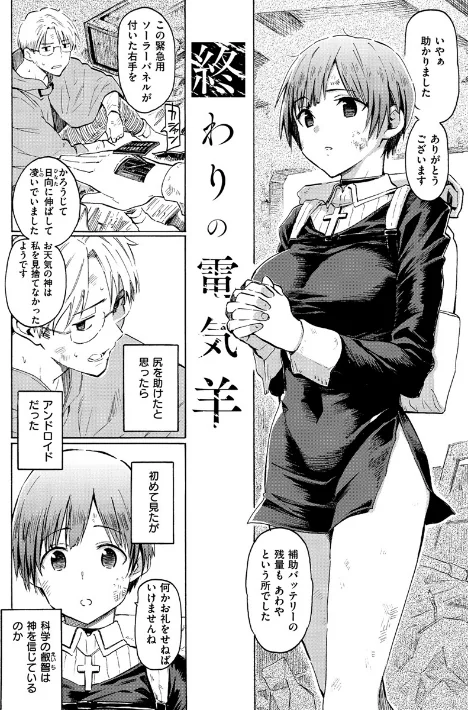 〈エロ漫画〉ユアソング|作者：藤丸 試し読みサンプル 34ページ目