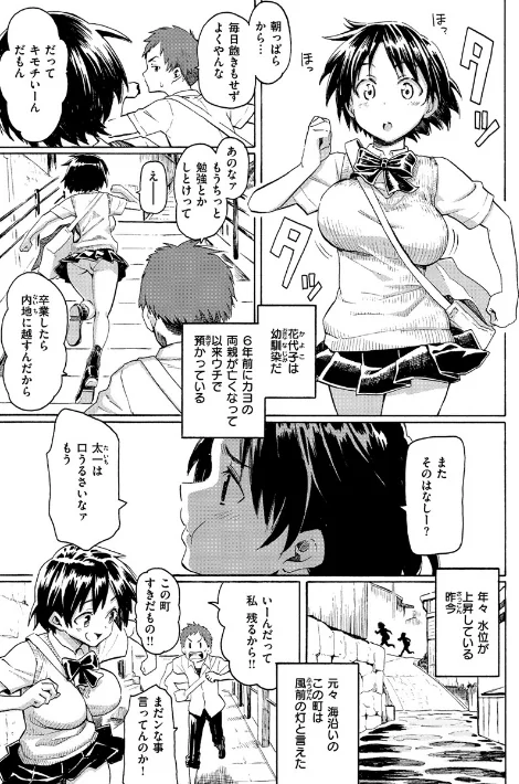 〈エロ漫画〉ユアソング|作者：藤丸 試し読みサンプル 5ページ目