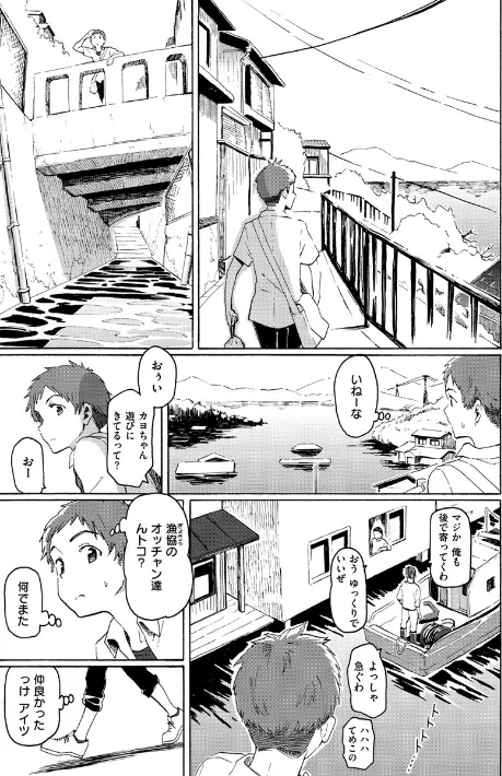 〈エロ漫画〉ユアソング|作者：藤丸 試し読みサンプル 7ページ目