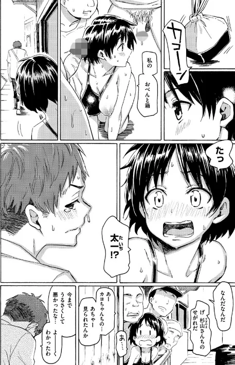 〈エロ漫画〉ユアソング|作者：藤丸 試し読みサンプル 10ページ目