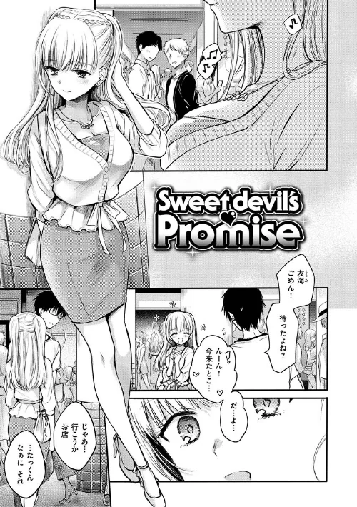 〈エロ漫画〉夢現ロマンティック|作者：雛原えみ 試し読みサンプル 31ページ目