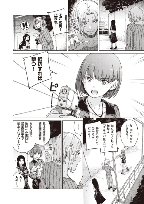 〈エロ漫画〉COMIC快楽天 2020年08月号|作者:YUG しんや ホムンクルス 八尋ぽち えーすけ Hamao 藤丸 かるま龍狼 ごさいじ サバイバル刃 Reco 桃月すず 雲呑めお F4U ChickeIII 健やか牛乳 Beなんとか いちまつ 肋骨 ボボボ ヨイコノtt 翁賀馬乃助 小中えみ 藍夜 昼寝 位置原光Z 村田蓮爾 試し読みサンプル 11ページ目