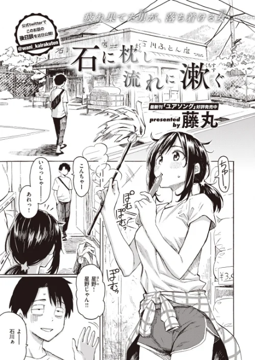 〈エロ漫画〉COMIC快楽天 2020年08月号|作者:YUG しんや ホムンクルス 八尋ぽち えーすけ Hamao 藤丸 かるま龍狼 ごさいじ サバイバル刃 Reco 桃月すず 雲呑めお F4U ChickeIII 健やか牛乳 Beなんとか いちまつ 肋骨 ボボボ ヨイコノtt 翁賀馬乃助 小中えみ 藍夜 昼寝 位置原光Z 村田蓮爾 試し読みサンプル 12ページ目