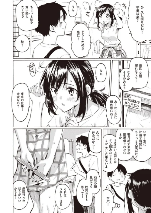 〈エロ漫画〉COMIC快楽天 2020年08月号|作者:YUG しんや ホムンクルス 八尋ぽち えーすけ Hamao 藤丸 かるま龍狼 ごさいじ サバイバル刃 Reco 桃月すず 雲呑めお F4U ChickeIII 健やか牛乳 Beなんとか いちまつ 肋骨 ボボボ ヨイコノtt 翁賀馬乃助 小中えみ 藍夜 昼寝 位置原光Z 村田蓮爾 試し読みサンプル 13ページ目