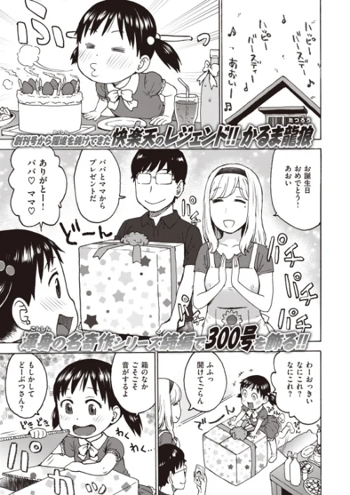 〈エロ漫画〉COMIC快楽天 2020年08月号|作者:YUG しんや ホムンクルス 八尋ぽち えーすけ Hamao 藤丸 かるま龍狼 ごさいじ サバイバル刃 Reco 桃月すず 雲呑めお F4U ChickeIII 健やか牛乳 Beなんとか いちまつ 肋骨 ボボボ ヨイコノtt 翁賀馬乃助 小中えみ 藍夜 昼寝 位置原光Z 村田蓮爾 試し読みサンプル 14ページ目