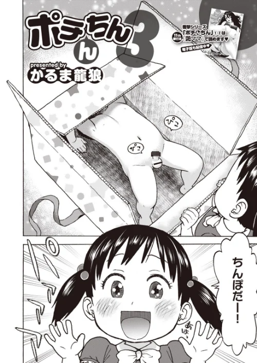 〈エロ漫画〉COMIC快楽天 2020年08月号|作者:YUG しんや ホムンクルス 八尋ぽち えーすけ Hamao 藤丸 かるま龍狼 ごさいじ サバイバル刃 Reco 桃月すず 雲呑めお F4U ChickeIII 健やか牛乳 Beなんとか いちまつ 肋骨 ボボボ ヨイコノtt 翁賀馬乃助 小中えみ 藍夜 昼寝 位置原光Z 村田蓮爾 試し読みサンプル 15ページ目