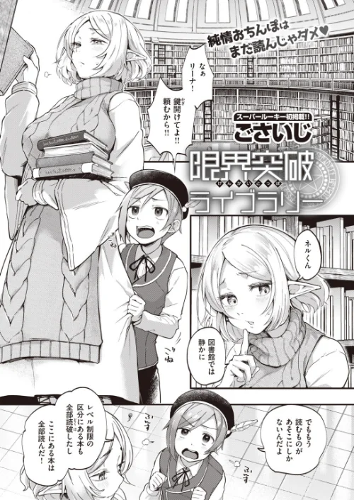 〈エロ漫画〉COMIC快楽天 2020年08月号|作者:YUG しんや ホムンクルス 八尋ぽち えーすけ Hamao 藤丸 かるま龍狼 ごさいじ サバイバル刃 Reco 桃月すず 雲呑めお F4U ChickeIII 健やか牛乳 Beなんとか いちまつ 肋骨 ボボボ ヨイコノtt 翁賀馬乃助 小中えみ 藍夜 昼寝 位置原光Z 村田蓮爾 試し読みサンプル 16ページ目
