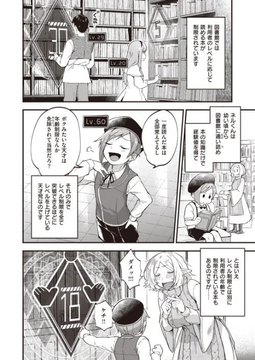 〈エロ漫画〉COMIC快楽天 2020年08月号|作者:YUG しんや ホムンクルス 八尋ぽち えーすけ Hamao 藤丸 かるま龍狼 ごさいじ サバイバル刃 Reco 桃月すず 雲呑めお F4U ChickeIII 健やか牛乳 Beなんとか いちまつ 肋骨 ボボボ ヨイコノtt 翁賀馬乃助 小中えみ 藍夜 昼寝 位置原光Z 村田蓮爾 試し読みサンプル 17ページ目