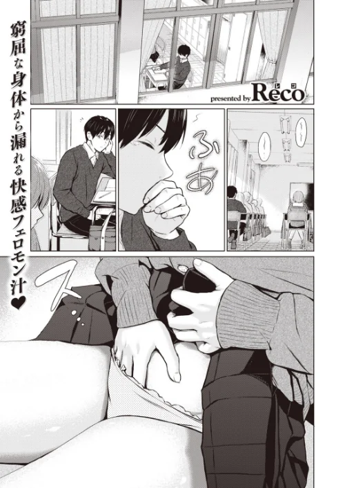 〈エロ漫画〉COMIC快楽天 2020年08月号|作者:YUG しんや ホムンクルス 八尋ぽち えーすけ Hamao 藤丸 かるま龍狼 ごさいじ サバイバル刃 Reco 桃月すず 雲呑めお F4U ChickeIII 健やか牛乳 Beなんとか いちまつ 肋骨 ボボボ ヨイコノtt 翁賀馬乃助 小中えみ 藍夜 昼寝 位置原光Z 村田蓮爾 試し読みサンプル 20ページ目